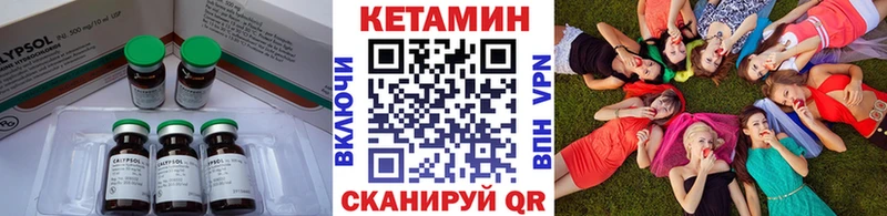 КЕТАМИН ketamine  Гусиноозёрск 