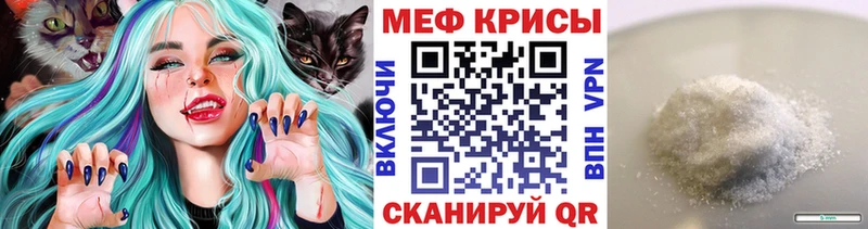 что такое наркотик  Гусиноозёрск  МЯУ-МЯУ 4 MMC 