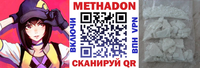 Метадон кристалл  гидра ССЫЛКА  Гусиноозёрск 