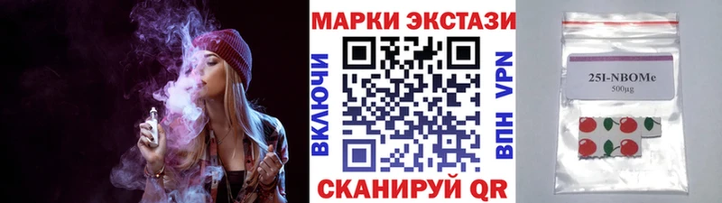 сколько стоит  Гусиноозёрск  Марки NBOMe 1,8мг 